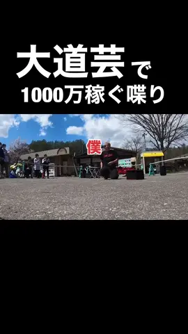 #大道芸 #大道芸人 #マジシャン #マジックショー