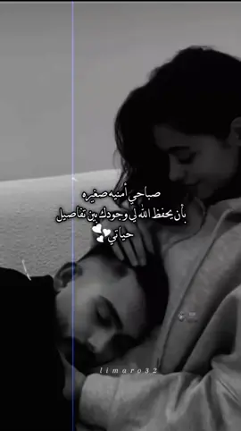 ‏صباحيّ انتَ يَ خيريّ وَ اختياري. ❤️ #خطيبي_القلب_والروح💍 #منشن_للي_تحبه #صباحي_انت_بكل_تفاصيلك #حب #غرام #عشق #حبيبي❤️ #عمري♥️🔐 #منشن_شخص_تبي_يشوف_المقطع #صباح_الخير #صباحكم_سعادهـ🌸🍃 #الأميرة_ليمار💙 #fypシ #تصميم_فيديوهات🎶🎤🎬 