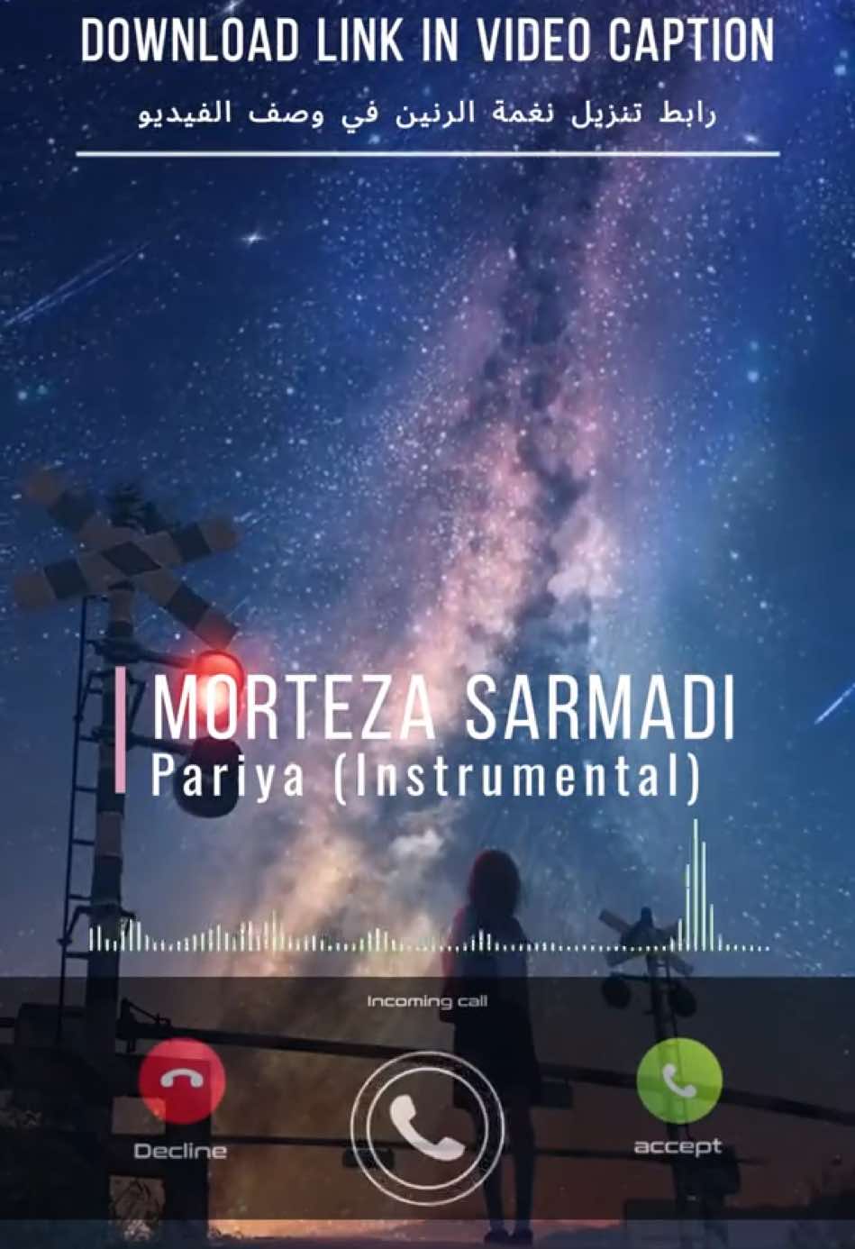 RINGTONE NAME (اسم نغمة الرنين):🎶 Morteza Sarmadi - Pariya (Instrumental) DOWNLOAD LINK (رابط تنزيل النغمة):⬇️ https://drive.google.com/file/d/1E_Y-9Jrur6Nfkm2_PfNqKS-6tWW5IQcj/view?usp=drive_link LIKE & FOLLOW US For More Top Quality Content Ringtones !!🎶 تابعونا للمزيد من النغمات الجميلة و المحتوى العالي الجودة🎶 #ringtone #zedge #instagood #instamusic #instamood #instalike #instadaily #music #musica #sound #message #iphoneonly #samsung #android #ring #viral #tiktok #trend #workout #youtube #abstractart #love #video #tbt #trending #awesome #artist #art #anime #amazing #instagram #reels #anime #phone #best #top #awesome #gym #dance #quotes #wow #explore #edit #explorepage #relatable #tiktokindia #tiktokviral #illu #india #pubgmobile #amor #animeedit #storytime #duet #dance #fypシ゚viral #foryou #fyp #foryoupage #fypage #fypシ #greenscreen #gaming #greenscreenvideo #like #capcut #voiceeffects #viral_video #naruto #motivation