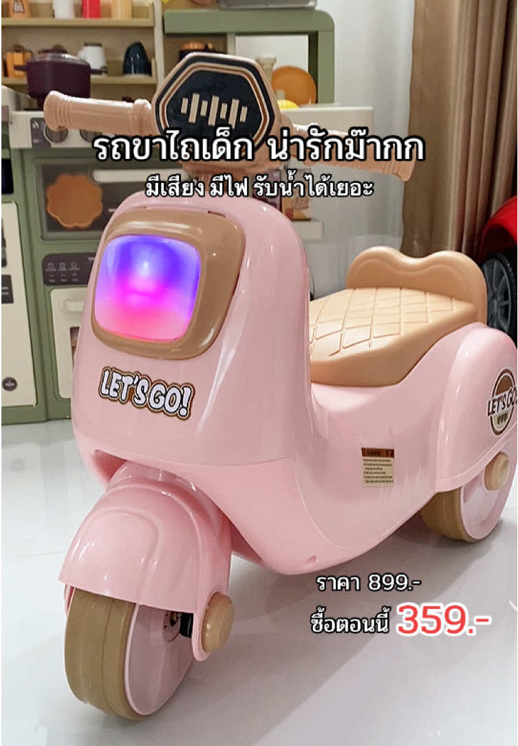 รถขาไถเด็กลดราคาอยู่นะแม่ๆ #รถขาไถ #รถขาไถเด็ก #รถเด็กเล่น #ของเล่นเสริมพัฒนาการ #ของเล่นเสริมทักษะ #ของใช้แม่และเด็ก #fyp #รถเด็กเล่น  @นลิน พิกัดทุกสิ่งทุกอย่าง  @นลิน พิกัดทุกสิ่งทุกอย่าง  @นลิน พิกัดทุกสิ่งทุกอย่าง 