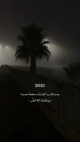 #fyp #foryou #fypシ #explore #2024 #2025 #اكسبلور #اكسبلورexplore #اكسبلووووورررر 