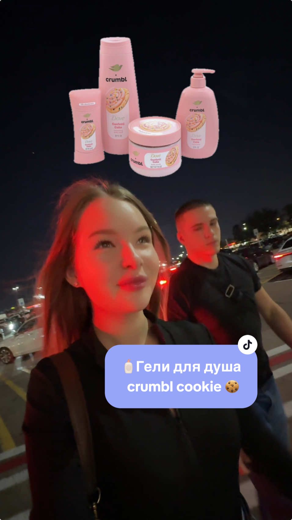 🧴🍪Искали в Walmart новые гели для душа и скрабы от dove&crumbl cookie #crumblcookie #crumbl #dovecrumblcollection #dove 