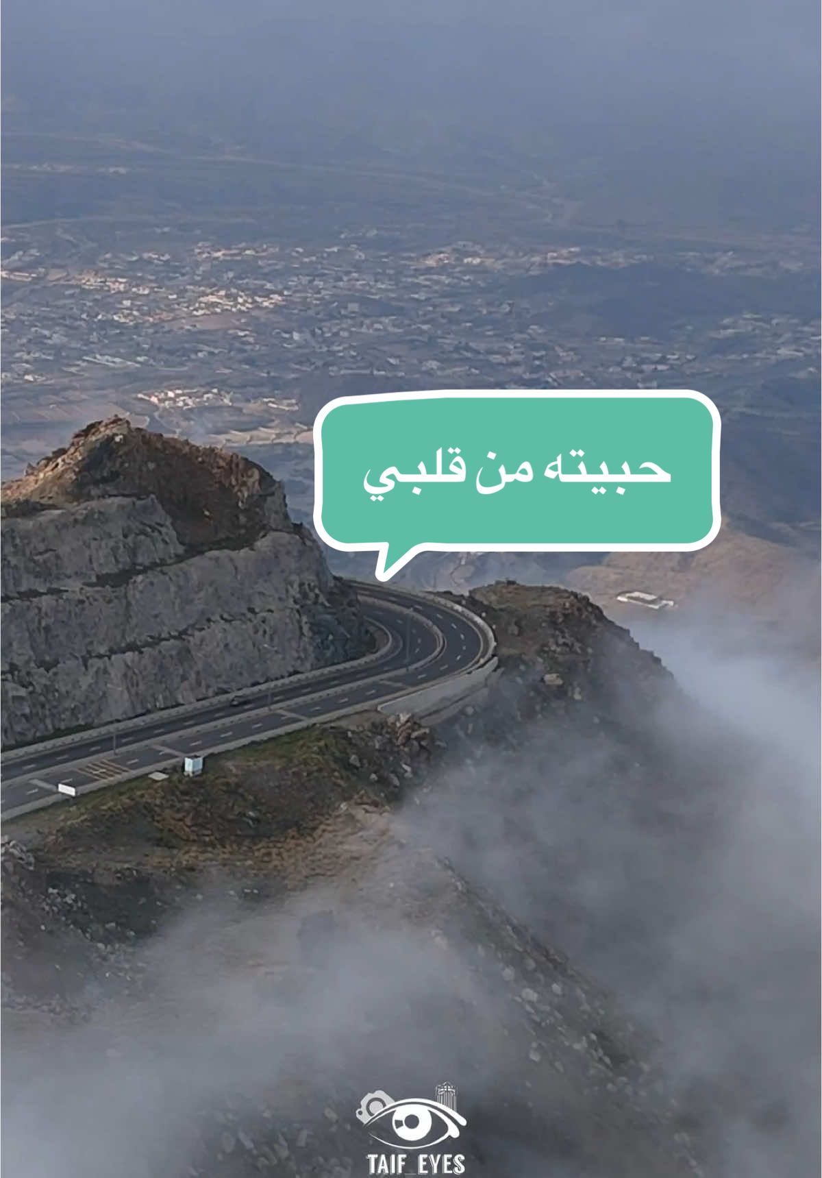 مناظر من عقبة الكر الهدا  كان عندي حبيب مياس حبيته من قلبي  #تصويري #الطائف_بعيون_محبيها #الطايف #امطار #الهاشتاقات_للشيوخ #الشفا #الشفا_الطائف  #fyp #foryou #viral #سيول #شلالات #ثقيف #الشفا #ترعة_ثقيف #ترعة #الطائف  #الطايف_الان #اكسبلورexplore 