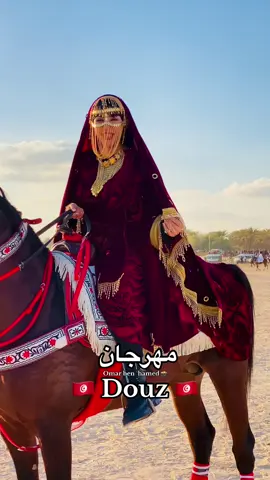 @ذكرى الشيحاوي @hanayoussef_violeta #مهرجان_دوز_الدولي_لصحراء #الجنوب_التونسي #دوز_بوابة_الصحراء #🥀🖤 #مهرجان #دوز #مصور_فوتوغرافي #اللباس_التقليدي_التونسي #🖤🖤🖤🖤🖤🖤🖤🖤🖤🖤🖤🖤🖤🖤  #fyp  #foryou  #viral_video  #fypシ  #foryoupage❤️❤️  #video  #explore 
