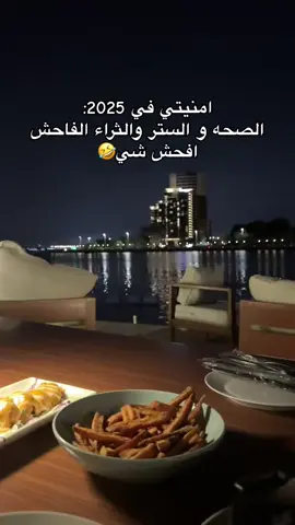 اهم شي الثراء الفاحش افحش شي😍  #explore #الشعب_الصيني_ماله_حل😂😂 #2025 #اكسبلور 