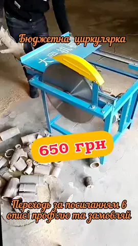 Стаціонарна пила, зручна для роботи одній людині. Комплектуємо пилою 35  см. Оплата при отриманні.  Замовлення за посиланням в  описі профілю. #пила #циркулярка #електропила #бензоптла #дрова #рек #акція #розпродаж #тіктокукраїна #вседлядому 