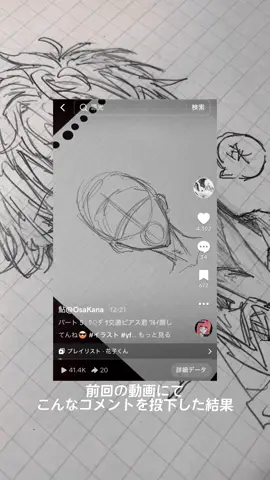 今回はよくくる、『輪郭・目・髪の毛』の自分なりに意識してる書き方と、文房具紹介させていただきました！✨💥5分とかいうめっちゃ長い動画になったけど笑 参考には全然してもらって大丈夫です！ですが、ネット上にあげる場合はメンション等で記載をしていただきたいです🙌 アドバイスや意見は今回求めておりません！なのでそのようなコメントがあれば削除させていただきます！ 皆様のお役に少しでも立てますように🍀 #イラスト #yfp #アナログ #輪郭 #目 #髪の毛#紹介動画 