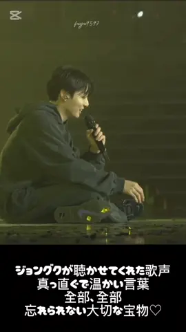 #CapCut #kpop #kpopfyp #fyp #bts #btsarmy #btsarmyforever #bts_jungkook #jjk #jk #jungkook #방탄소년단 #아미 #아포방포 #보라해 #전정국 #정국 #防弾少年団 #ジョングク #グク #グクペン #韓国 #黄金マンネ #推し@BTS @AbjkMRstY 