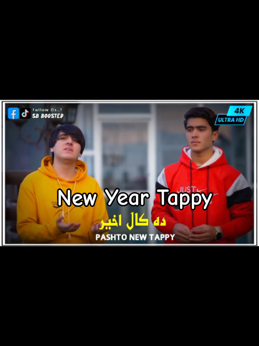 Da Kal Akher De Hisab Waka 😭💔 #pashto_tappy_🥰🦋 #FullSong #tiktoktrendingsong #foryou #viralvideo #growmyaccount #sb_boosted #tiktokteamofficial #4ksong #TrendingOnTiktok #pashtosongتيک_تاک_افغاني  NOTE: Dear tiktok team This Is The Speed up, Reverb &  Bass Boosted Version of the video. @TikTok @TikTok Trends @TiktokMusic @Studiofficiall @baryal @Mushtaq.studio #ariftabantappy 