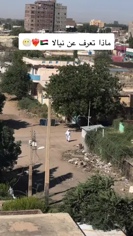 نيالا عاصمة جنوب دارفور ✌️🇸🇩👑 #نيالا_السودان🇸🇩🇸🇩🇸🇩 #جنوب_دارفور_نيالا #نيالا #السودان_مشاهير_تيك_توك #sudanese_tiktok #fyp #tiktok #capcut #nyala 