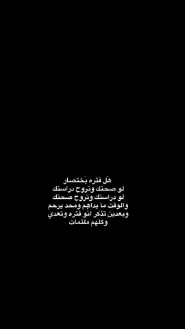 لا بأس ان إمرنا بيد الله 🤍#oops_alhamdulelah #سادسيون #