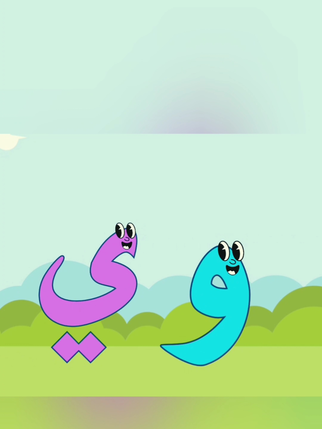 حروف الابجدية 🤍 ترتيب الحروف الأبجدية🤍 أ - ب - ت - ث - ج - ح - خ - د - ذ - ر - ز - س - ش - ص - ض - ط - ظ - ع - غ - ف - ق - ك - ل - م - ن - ه - و- ي #حروف_الابجدية #تعليم_الأطفال #قراءة_حروف #اغاني_تعليمية #طفل #طفلة #العاب #لعب #يلعبون #toys #music #تعليم_بأسلوب_مرن #تعليم_ممتع #تعليم_الأبجدية #أطفال_مبدعين #أوقات_ممتعة #موسيقى_للأطفال #لعب_وتعلم #تعليم_منزلي #تعليم_مبكر #تعليم_بالفن #أغاني_للأطفال #مرح_مع_الأحرف #ألعاب_تعليمية #أطفال_سعداء #أوقات_لعب #تعليم_بأسلوب_مرن #تعليم_عن_بعد #عالم_الأطفال #تعليم_بالموسيقى #مغامرات_الأحرف