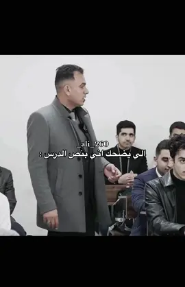 … #رياكشنات #فيديوهات #مقاطع #ضحك #ترند #اكسبلورexplore #العراق #رياكشن #منشن #تصميمي #محتوى #منوعات #افكار #دراسة #امتحانات #سادس_احيائي #ثالث_متوسط #شعب_الصيني_ماله_حل😂😂 #fyp 