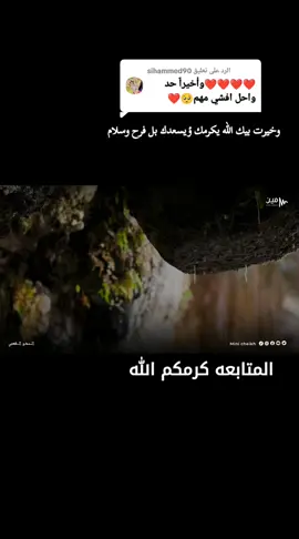 الرد على @sihammed90 مدح رسوال #مدح_ف_حب_رسول_الله #عليه_افضل_الصلاه_والسلام #لغن_الحساني_الموريتاني🇲🇷 #أدب #الشعب_الصيني_ماله_حل😂😂 #الشباب #غناء #مدح راجع تحليلات الحصول على المزيد من الافكار 