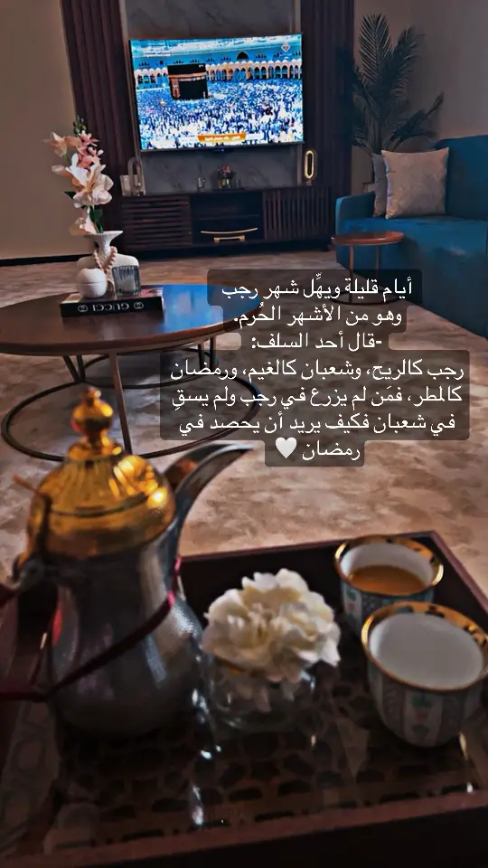 🌹اللهم بلغنا شعبان ورمضان ونحن بصحه وعافيه 🌹