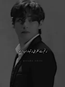 😩🤌🏻❤️.... #v #taehyung #foryou #fypシviral #کیم_طیبہ🦋🌸 #viral #bts #foryoupage #trending #fypシ #trend #goviral #viralvideos #fyp #unfreezemyaccount #dontunderreviewmyvideo #growmyaccount 