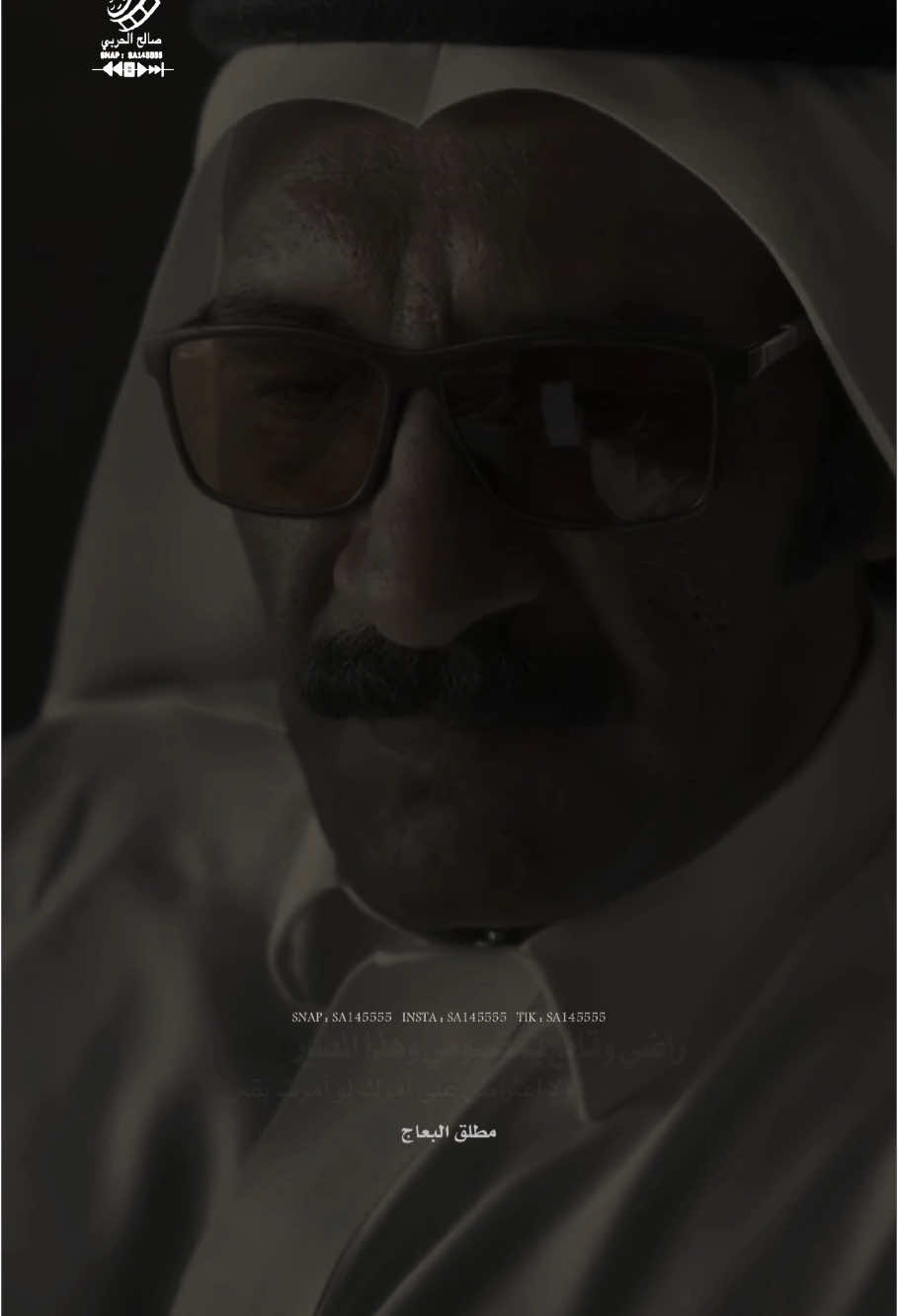 ومتاج لي منك ياربي شوية جبر 🤲🤍 #مطلق_البعاج #شعر_وقصائد #قصيد 