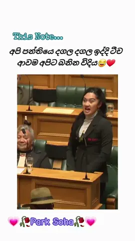 #rv_ඔනෙද🇰🇷💘 #fypp #foryou #ParkSoha #viralvideo #viral #foryoupage #Koreangirl❤️🇰🇷 #srilankantiktok #sinhalawadan #sinhalastatus #southkorea❤️🇰🇷 #kdrama❤️🔥🌸 #Blink #Army 