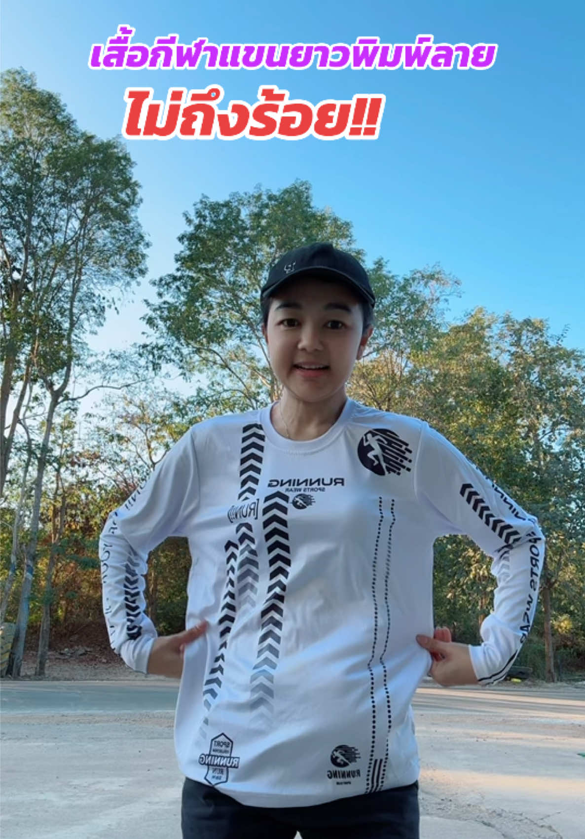 #เสื้อกีฬา #เสื้อวิ่ง #เสื้อวิ่งrunning #เสื้อกีฬาแขนยาว #เสื้อพิมพ์ลาย 