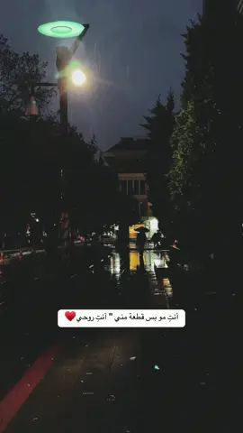 #🥀🖤 #تصميم_فيديوهات🎶🎤🎬 #انت #قطعه_من_قلبي #🥺 #❤️ #تيك #هاشتاق #اكسبلورexplore #مساء_الروقان #🌹🌹🌹🌹🌹🌹🌹🌹🌹🌹🌹🌹 