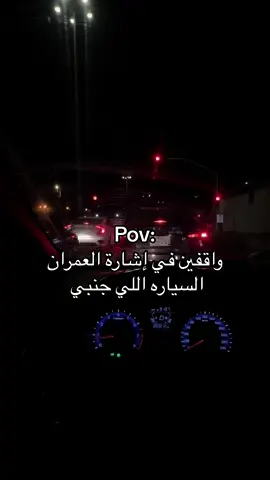 😭🤣 اهل العمران لاحد يزعل #fypシ #مالي_خلق_احط_هاشتاقات #العمران #الاحساء #محضوره_من_الاكسبلور_والمشاهدات 