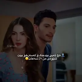 Sheuay mn 24 sa3at😂#ii.4nuli #fypシ゚ #foryou #foryoupage #imravo✅ #foryouuuuuuuuuuuuu #fyppppppppppppppppppppppp 