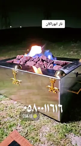 #نار#ابو راكان #اكسبلور #اكسبلور #ترند_تيك_توك 