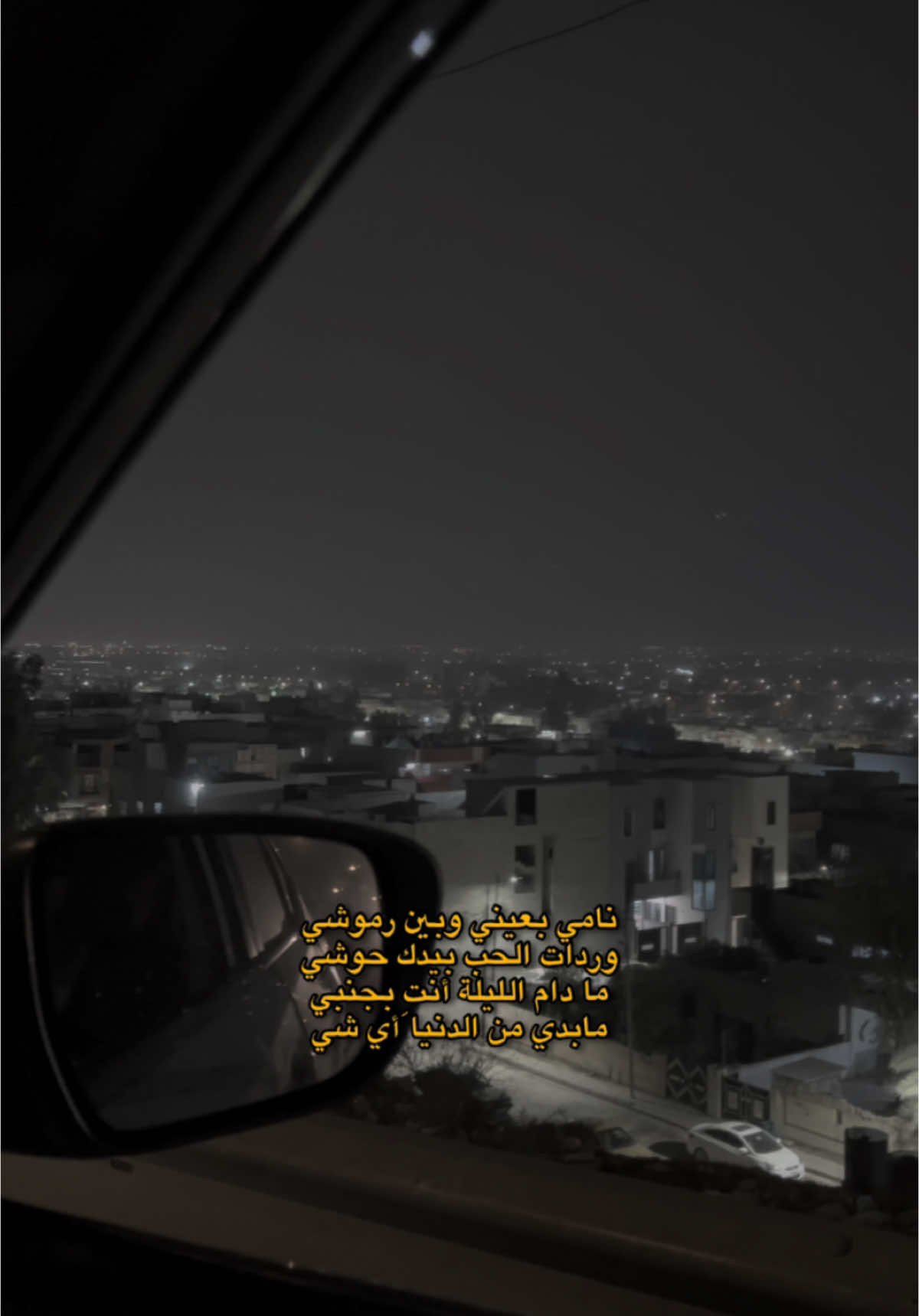 نامي بعيني ♡✨ #fypシ #الموصل #قوالب_كاب_كات_جاهزه_للتصميم #شاشة_سوداء🖤 #القيارة #كاب_كات 