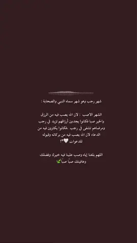 #رجب #شهر_رجب #استغفرالله #ذكرالله #اكسبلورexplore 