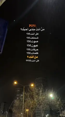 من انت حتا احبك ؟🖤#foryou #fyp #اكسبلور #تصميمي 