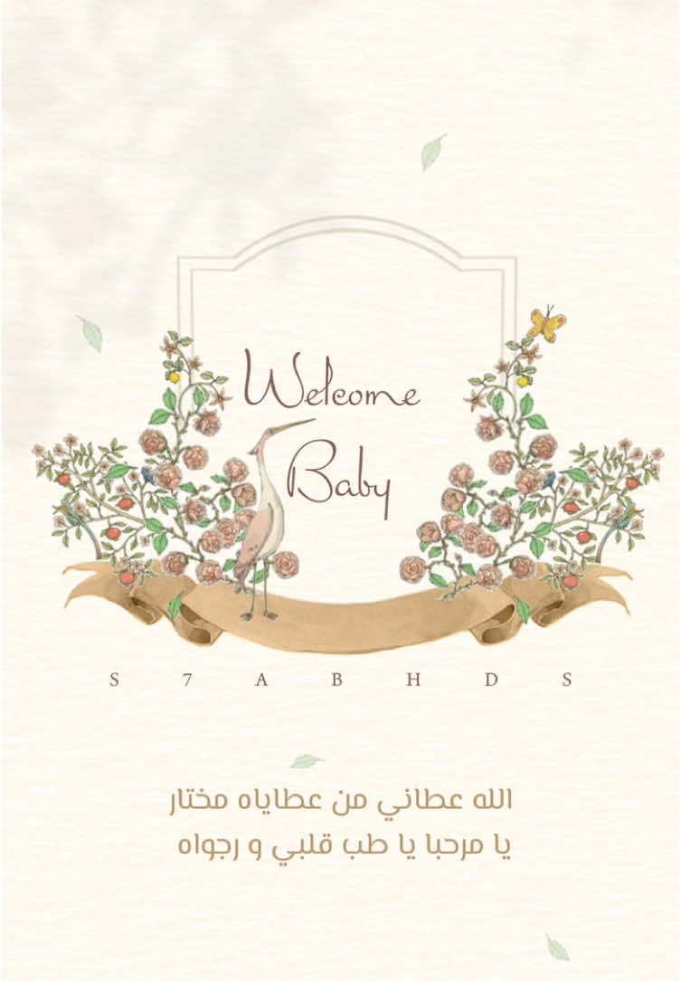 ‏‎#بشارة #بشارة_مولود #بشارة_مولودة #الهاشتاقات_للشيوخ #دعوات_الكترونيه #الهاشتاقات_عشان_اكسبلور #الشعب_الصيني_ماله_حل😂😂 #fypシ #دعوات_3d #تصميمي #اكسبلور #الهاشتاقات_مالها_داعي #_زواج #بشارة_مواليد #دعوة_زفاف #دعوة_زواج #دعوه_كلاسيكيه#دعوة_كلاسيكيه #دعوات_كلاسيكيه #دعوة_كلاسيكية 