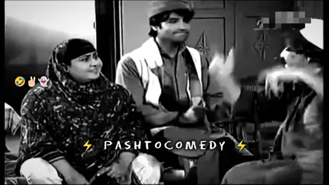 pashto funny#vr #fypシ #pashtocomedy #foryou #vrial_video 
