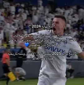 الحمدلله 💙 #الهلال #الهلال_السعودي #الهلال_العالمي 