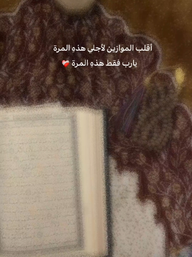 اُجيب دعوه الداعِ اذا دعانِ  فاللهم ما دعوناك به 🩵.#حزن #موسيقى #اقتباسات #يارب❤️ 