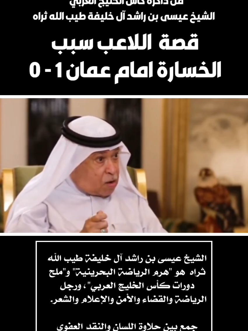 #البحرين #الكويت #قطر #الامارات #السعودية #عمان #اليمن #العراق #خليجي_26 