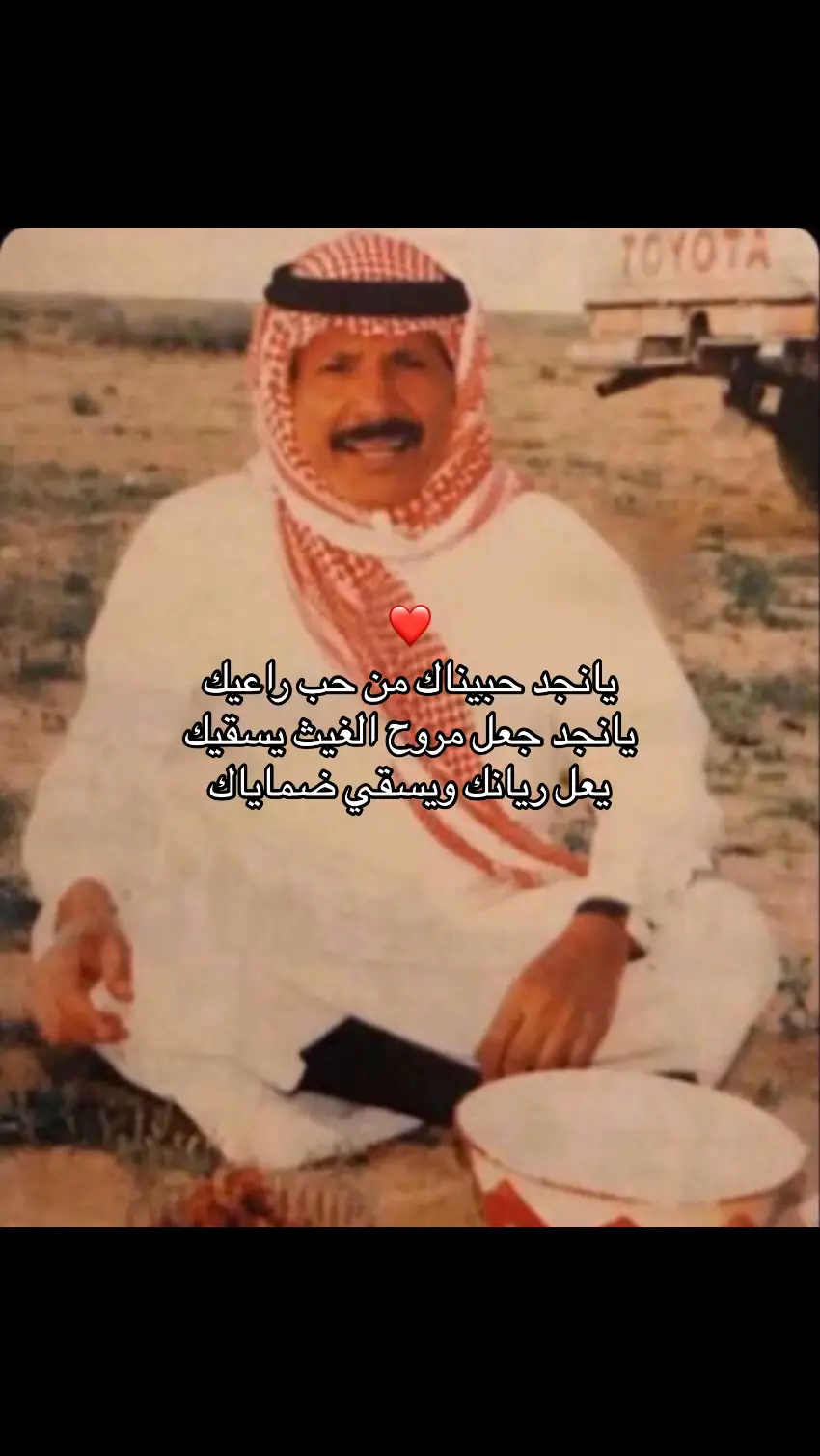 ❤️#خلف_بن_هذال #شعر #قصيد #نجد #explore #trend #4u #foryoupageofficiall #fyp 