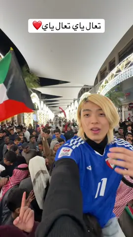I love this chant❤️#kuwait 