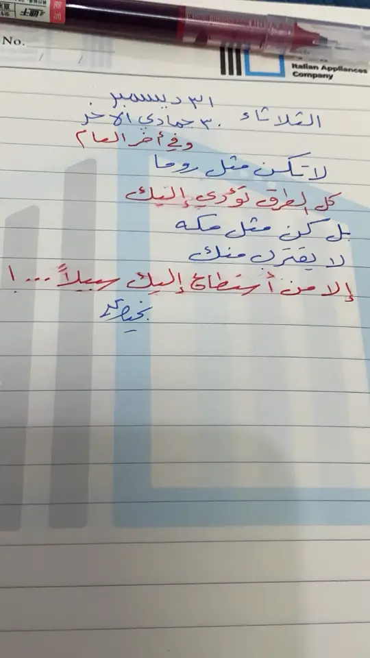 #شخابيط #نجيب #مترو_الرياض #اخرالعام2024 #thefeatureawards #tiktoksalon #ماذا_لو_عاد_معتذرآ #wintervibes #tiktokcookbook #الخذلان💔🥀 