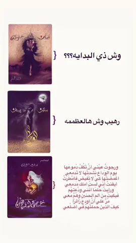 #بساتين_عربستان #عصبة_الشياطين #العرجاء 