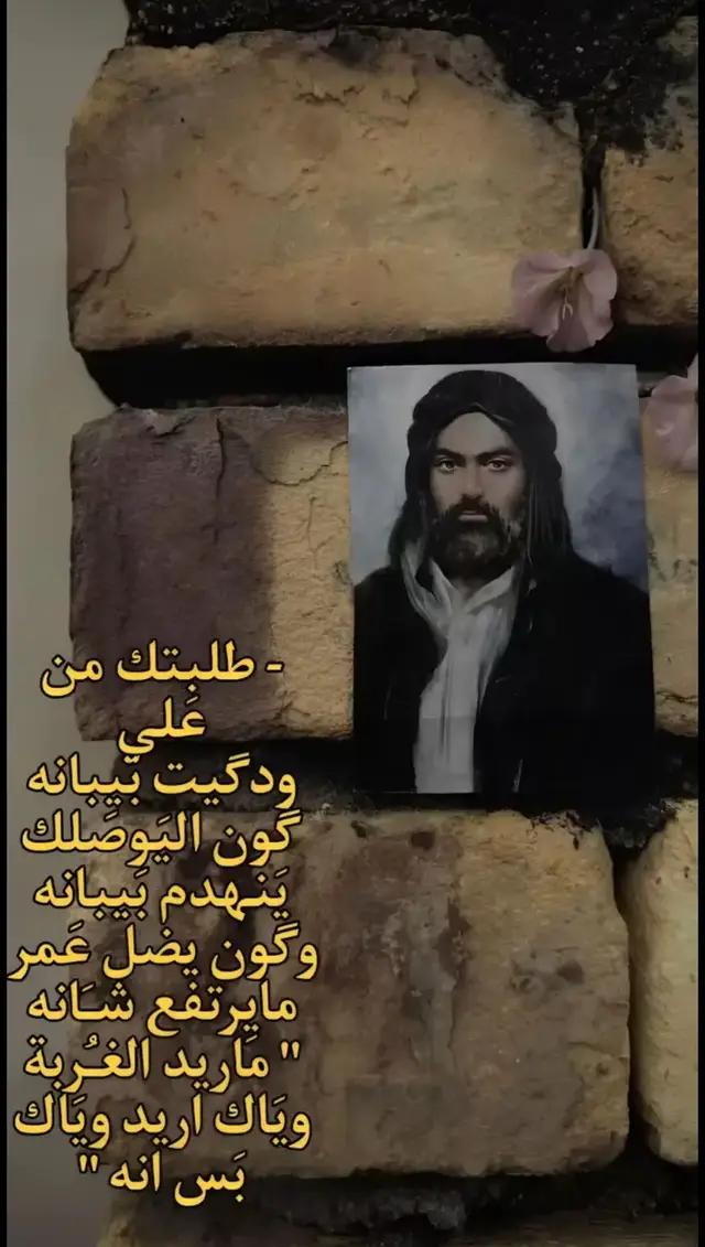 طلبتك من علي 😔🤍 #علي_بن_ابي_طالب #foryoupage #fyp  #شعب_الصيني_ماله_حل😂😂 #foryou  #ياعلي_دخيلك_تسمعني_وادري_ماتخيبني 