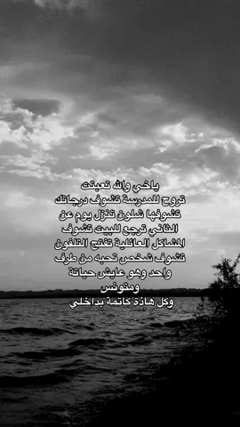 #تعبت #حب_من_طرف_واحد 