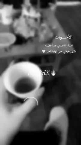 #خواتي #اختي #🤍 