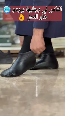 علبالك بلي كي يدفاو رجليك تدفى نتا 💁🏻 جبنالكم الخف الشتوي المقطن 👌لي راح يدفيلك رجليك 🌡️ويخلي شتائك دافئ  👈يتلبسو في أي مكان فدار فل المسجد مع الحذاء  👈يجو من الخارج سكاي مايدخلوش الماء و من الداخل مقطنين باش يدفاو رجليك ✅ الكمية محدودة متوفر التوصيل 📌🛵