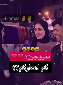 🤣🤣 #🤣🤣🤣 #الشعب_الجزائري_ماله_حل  #عرب #foryou #explore #viral_video #algerie🇩🇿 #viral_video #hamza✌️✌️  #الشعب_الصيني_ماله_حل😂😂 