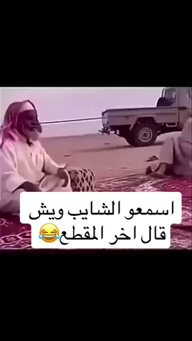 #الشايب #لايكات #الشايب_المراهق😜 #متابعة #الشايب والخامه الي تعتنى به #كوميدي #الشايب💔 #ضحك😂 #الشايب🥀🚬 