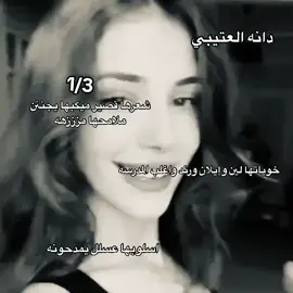 طلب الحلوه @03.45 #دانه العتيبي # بنات المدرسه #وصف #متوسطة الأبناء  #في القاعده الجويه #مغربي #متوسطة الملك فهد 