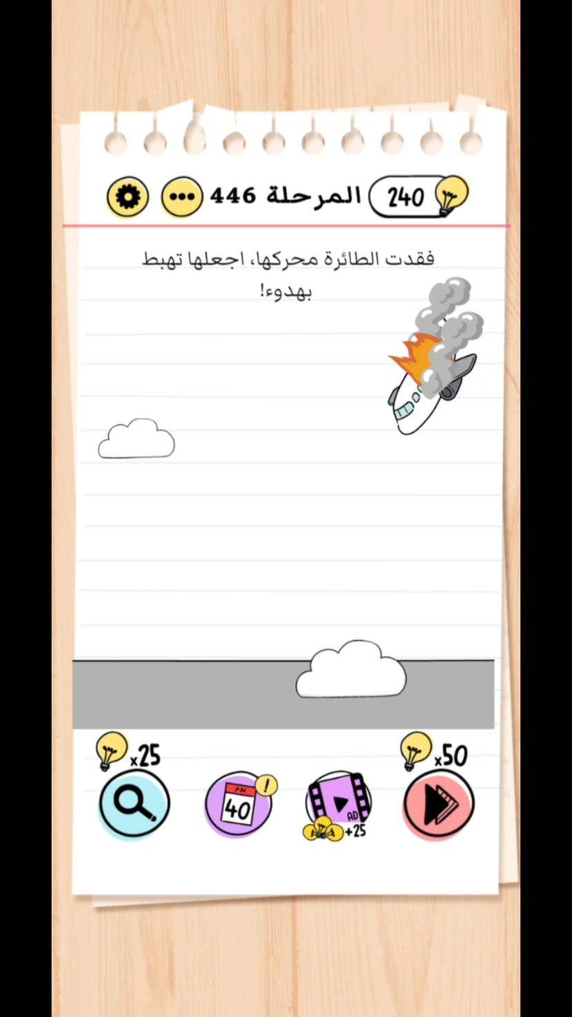 #لعبة Brain test مرحلة [41/42/43/44/45/46] #تابعني_ليصلك_كل_جديد #العاب_ضحك #اللبؤة🐅🐅 #كرتون #حركة_إكسبلور #الشغب_الصيني_مال_حال😂😂 