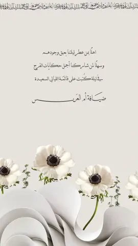 شاشة استقبال بـ 20﷼ الاكثر طلبًا 🤍#دعوة #دعوة_زفاف #دعوة_زواج #fyp #اكسبلور 