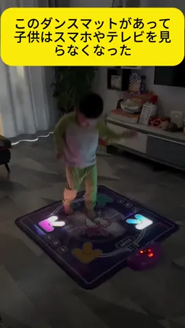 スポーツダンスマットを手に入れてから、子供たちはテレビや携帯電話を見なくなりました。1日10分は縄跳び500回に相当します。家族全員が一緒に楽しく運動することができます。 #子供のおもちや #教育する #楽しいゲーム #子供の集中力表示を減らす#親子 #親子スポーツ #健康 #子供のいる暮らし #子供のいる生活 #子育てママ #おうち遊び子供 #おうち遊び #子供 #運動 #親子の時間