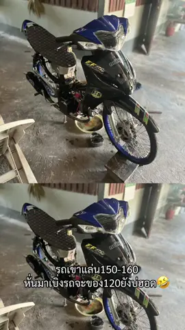 จังคัก🤣💙#ทรงเชงโซนยโสธร💙 #วงล้อเอสสตรอง💙 #ยโสธรหวานมาก❤️‍🔥 #ฟีดดดシ 